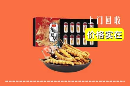 牟平区回收冬虫夏草