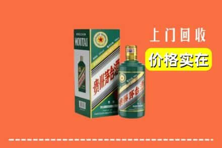 牟平区回收纪念茅台酒